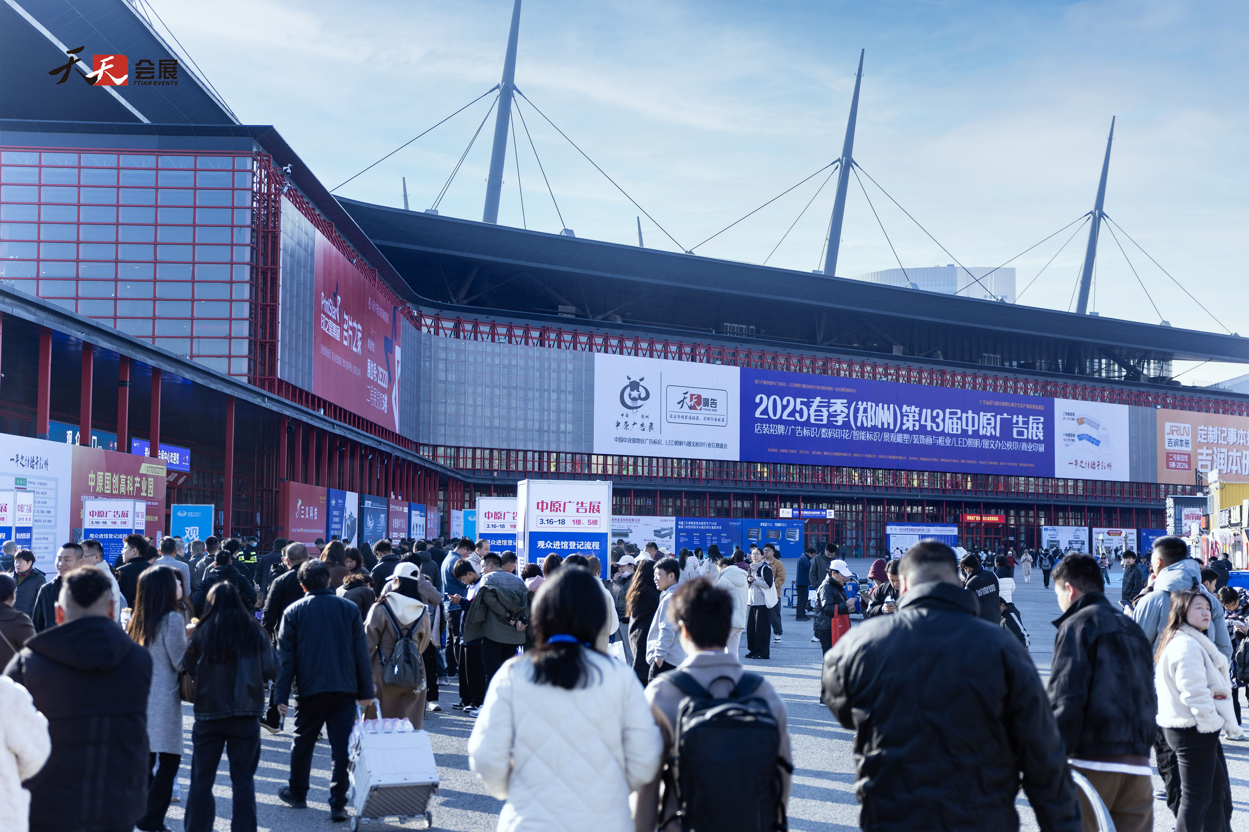 啟航新章，共繪廣標行業(yè)盛景—— 2025春季第43屆中原廣告展盛大開(kāi)幕！